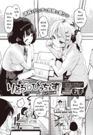 ยัยสาวแซ่บตัวน้อยDoujin-Lc- อ่าน โดจิน มังฮวา เกาหลี ญี่ปุ่น จีน แปลไทยยัยสาวแซ่บตัวน้อย [Mozu] Little Bitches Hina-chan Henตอนที่ 1 2 3 4 5 6 7 8 9 10 11 12 13 14 ฟรี ไม่มีโฆษณา อ่าน โดจิน Manhwa เกาหลี ญี่ปุ่น จีน เรามีครบ คัดมาให้เน้นๆ โดจิน 18+ รับประกันความฟินโดย  Doujin Lc