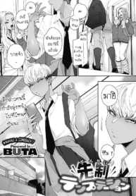 ยั่วเซนเซ [Buta] SDoujin-Lc- อ่าน โดจิน มังฮวา เกาหลี ญี่ปุ่น จีน แปลไทยยั่วเซนเซ [Buta] Sensei Temptationตอนที่ 1 2 3 4 5 6 7 8 9 10 11 12 13 14 ฟรี ไม่มีโฆษณา อ่าน โดจิน Manhwa เกาหลี ญี่ปุ่น จีน เรามีครบ คัดมาให้เน้นๆ โดจิน 18+ รับประกันความฟินโดย  Doujin Lc
