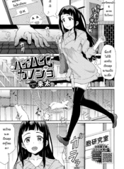 ยาโคลนนิ่ง [Raita]Doujin-Lc- อ่าน โดจิน มังฮวา เกาหลี ญี่ปุ่น จีน แปลไทยยาโคลนนิ่ง [Raita] Baibaikanojoตอนที่ 1 2 3 4 5 6 7 8 9 10 11 12 13 14 ฟรี ไม่มีโฆษณา อ่าน โดจิน Manhwa เกาหลี ญี่ปุ่น จีน เรามีครบ คัดมาให้เน้นๆ โดจิน 18+ รับประกันความฟินโดย  Doujin Lc