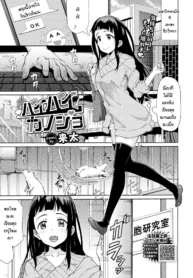 ยาโคลนนิ่ง [Raita]Doujin-Lc- อ่าน โดจิน มังฮวา เกาหลี ญี่ปุ่น จีน แปลไทยยาโคลนนิ่ง [Raita] Baibaikanojoตอนที่ 1 2 3 4 5 6 7 8 9 10 11 12 13 14 ฟรี ไม่มีโฆษณา อ่าน โดจิน Manhwa เกาหลี ญี่ปุ่น จีน เรามีครบ คัดมาให้เน้นๆ โดจิน 18+ รับประกันความฟินโดย  Doujin Lc