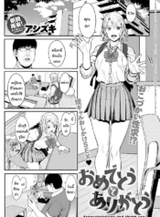 ยินดีด้วย แล้วก็ขอDoujin-Lc- อ่าน โดจิน มังฮวา เกาหลี ญี่ปุ่น จีน แปลไทยยินดีด้วย แล้วก็ขอบคุณนะคะคุณอา [Ashizuki] Omedetou to arigatouตอนที่ 1 2 3 4 5 6 7 8 9 10 11 12 13 14 ฟรี ไม่มีโฆษณา อ่าน โดจิน Manhwa เกาหลี ญี่ปุ่น จีน เรามีครบ คัดมาให้เน้นๆ โดจิน 18+ รับประกันความฟินโดย  Doujin Lc