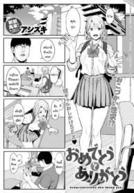 ยินดีด้วย แล้วก็ขอDoujin-Lc- อ่าน โดจิน มังฮวา เกาหลี ญี่ปุ่น จีน แปลไทยยินดีด้วย แล้วก็ขอบคุณนะคะคุณอา [Ashizuki] Omedetou to arigatouตอนที่ 1 2 3 4 5 6 7 8 9 10 11 12 13 14 ฟรี ไม่มีโฆษณา อ่าน โดจิน Manhwa เกาหลี ญี่ปุ่น จีน เรามีครบ คัดมาให้เน้นๆ โดจิน 18+ รับประกันความฟินโดย  Doujin Lc