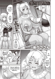 ยินดีต้อนรับสู่เกาDoujin-Lc- อ่าน โดจิน มังฮวา เกาหลี ญี่ปุ่น จีน แปลไทยยินดีต้อนรับสู่เกาะมหาสมบัติ [Minamino Sazan] Kono Yo no Chichi wa Ore no Mono! 1nyumeตอนที่ 1 2 3 4 5 6 7 8 9 10 11 12 13 14 ฟรี ไม่มีโฆษณา อ่าน โดจิน Manhwa เกาหลี ญี่ปุ่น จีน เรามีครบ คัดมาให้เน้นๆ โดจิน 18+ รับประกันความฟินโดย  Doujin Lc
