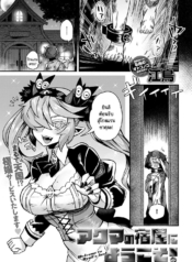 ยินดีต้อนรับสู่โรงDoujin-Lc- อ่าน โดจิน มังฮวา เกาหลี ญี่ปุ่น จีน แปลไทยยินดีต้อนรับสู่โรงแรมของอาคุมะ! [Etori] Akuma no yadoya ni youkoso!ตอนที่ 1 2 3 4 5 6 7 8 9 10 11 12 13 14 ฟรี ไม่มีโฆษณา อ่าน โดจิน Manhwa เกาหลี ญี่ปุ่น จีน เรามีครบ คัดมาให้เน้นๆ โดจิน 18+ รับประกันความฟินโดย  Doujin Lc