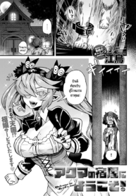 ยินดีต้อนรับสู่โรงDoujin-Lc- อ่าน โดจิน มังฮวา เกาหลี ญี่ปุ่น จีน แปลไทยยินดีต้อนรับสู่โรงแรมของอาคุมะ! [Etori] Akuma no yadoya ni youkoso!ตอนที่ 1 2 3 4 5 6 7 8 9 10 11 12 13 14 ฟรี ไม่มีโฆษณา อ่าน โดจิน Manhwa เกาหลี ญี่ปุ่น จีน เรามีครบ คัดมาให้เน้นๆ โดจิน 18+ รับประกันความฟินโดย  Doujin Lc