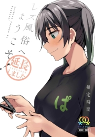 ยินดีต้อนรัยสู่เลสDoujin-Lc- อ่าน โดจิน มังฮวา เกาหลี ญี่ปุ่น จีน แปลไทยยินดีต้อนรัยสู่เลสเบี้ยนของยูจัง [Kitaku Jikan (Kitaku)] Welcome to the Lesbian Brothel! Extendedตอนที่ 1 2 3 4 5 6 7 8 9 10 11 12 13 14 ฟรี ไม่มีโฆษณา อ่าน โดจิน Manhwa เกาหลี ญี่ปุ่น จีน เรามีครบ คัดมาให้เน้นๆ โดจิน 18+ รับประกันความฟินโดย  Doujin Lc