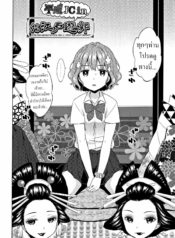 ย้อนยุคไปเป็น โสเภDoujin-Lc- อ่าน โดจิน มังฮวา เกาหลี ญี่ปุ่น จีน แปลไทยย้อนยุคไปเป็น โสเภณี [Dobato] Heisei JC in Meiji Yobaimura 1ตอนที่ 1 2 3 4 5 6 7 8 9 10 11 12 13 14 ฟรี ไม่มีโฆษณา อ่าน โดจิน Manhwa เกาหลี ญี่ปุ่น จีน เรามีครบ คัดมาให้เน้นๆ โดจิน 18+ รับประกันความฟินโดย  Doujin Lc