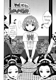 ย้อนยุคไปเป็น โสเภDoujin-Lc- อ่าน โดจิน มังฮวา เกาหลี ญี่ปุ่น จีน แปลไทยย้อนยุคไปเป็น โสเภณี [Dobato] Heisei JC in Meiji Yobaimura 1ตอนที่ 1 2 3 4 5 6 7 8 9 10 11 12 13 14 ฟรี ไม่มีโฆษณา อ่าน โดจิน Manhwa เกาหลี ญี่ปุ่น จีน เรามีครบ คัดมาให้เน้นๆ โดจิน 18+ รับประกันความฟินโดย  Doujin Lc