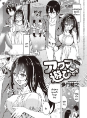 ย้อนวันวานสุดหรรษาDoujin-Lc- อ่าน โดจิน มังฮวา เกาหลี ญี่ปุ่น จีน แปลไทยย้อนวันวานสุดหรรษากับซัคคิวบัส [Tamon Ketsuyuki] Akuma demo Asobi desuตอนที่ 1 2 3 4 5 6 7 8 9 10 11 12 13 14 ฟรี ไม่มีโฆษณา อ่าน โดจิน Manhwa เกาหลี ญี่ปุ่น จีน เรามีครบ คัดมาให้เน้นๆ โดจิน 18+ รับประกันความฟินโดย  Doujin Lc