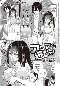ย้อนวันวานสุดหรรษาDoujin-Lc- อ่าน โดจิน มังฮวา เกาหลี ญี่ปุ่น จีน แปลไทยย้อนวันวานสุดหรรษากับซัคคิวบัส [Tamon Ketsuyuki] Akuma demo Asobi desuตอนที่ 1 2 3 4 5 6 7 8 9 10 11 12 13 14 ฟรี ไม่มีโฆษณา อ่าน โดจิน Manhwa เกาหลี ญี่ปุ่น จีน เรามีครบ คัดมาให้เน้นๆ โดจิน 18+ รับประกันความฟินโดย  Doujin Lc