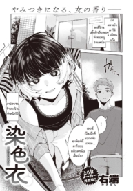 ย้อมรักด้วยความจริDoujin-Lc- อ่าน โดจิน มังฮวา เกาหลี ญี่ปุ่น จีน แปลไทยย้อมรักด้วยความจริงจัง [Migihaji] Someirogoromoตอนที่ 1 2 3 4 5 6 7 8 9 10 11 12 13 14 ฟรี ไม่มีโฆษณา อ่าน โดจิน Manhwa เกาหลี ญี่ปุ่น จีน เรามีครบ คัดมาให้เน้นๆ โดจิน 18+ รับประกันความฟินโดย  Doujin Lc
