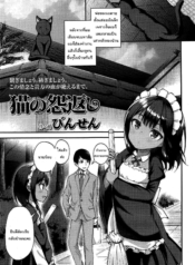 รอเวลานี้มานานแล้วDoujin-Lc- อ่าน โดจิน มังฮวา เกาหลี ญี่ปุ่น จีน แปลไทยรอเวลานี้มานานแล้วค่ะ [Binsen] Neko no Ongaeshi (Towako 6)ตอนที่ 1 2 3 4 5 6 7 8 9 10 11 12 13 14 ฟรี ไม่มีโฆษณา อ่าน โดจิน Manhwa เกาหลี ญี่ปุ่น จีน เรามีครบ คัดมาให้เน้นๆ โดจิน 18+ รับประกันความฟินโดย  Doujin Lc