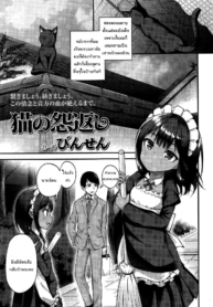 รอเวลานี้มานานแล้วDoujin-Lc- อ่าน โดจิน มังฮวา เกาหลี ญี่ปุ่น จีน แปลไทยรอเวลานี้มานานแล้วค่ะ [Binsen] Neko no Ongaeshi (Towako 6)ตอนที่ 1 2 3 4 5 6 7 8 9 10 11 12 13 14 ฟรี ไม่มีโฆษณา อ่าน โดจิน Manhwa เกาหลี ญี่ปุ่น จีน เรามีครบ คัดมาให้เน้นๆ โดจิน 18+ รับประกันความฟินโดย  Doujin Lc
