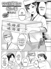 รัก ณ ร้านขนม[CoupDoujin-Lc- อ่าน โดจิน มังฮวา เกาหลี ญี่ปุ่น จีน แปลไทยรัก ณ ร้านขนม[Coupe Pain Ginga (Minami Chisato)] Satougashi no Negaigoto A Confectionary’s Wish (Monthly Vitaman 2018-02) [English] [ConTL] [Digital]ตอนที่ 1 2 3 4 5 6 7 8 9 10 11 12 13 14 ฟรี ไม่มีโฆษณา อ่าน โดจิน Manhwa เกาหลี ญี่ปุ่น จีน เรามีครบ คัดมาให้เน้นๆ โดจิน 18+ รับประกันความฟินโดย  Doujin Lc