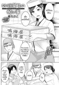 รัก ณ ร้านขนม[CoupDoujin-Lc- อ่าน โดจิน มังฮวา เกาหลี ญี่ปุ่น จีน แปลไทยรัก ณ ร้านขนม[Coupe Pain Ginga (Minami Chisato)] Satougashi no Negaigoto A Confectionary’s Wish (Monthly Vitaman 2018-02) [English] [ConTL] [Digital]ตอนที่ 1 2 3 4 5 6 7 8 9 10 11 12 13 14 ฟรี ไม่มีโฆษณา อ่าน โดจิน Manhwa เกาหลี ญี่ปุ่น จีน เรามีครบ คัดมาให้เน้นๆ โดจิน 18+ รับประกันความฟินโดย  Doujin Lc