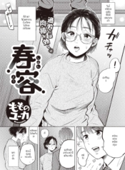 รักของเราจากวรรณกรDoujin-Lc- อ่าน โดจิน มังฮวา เกาหลี ญี่ปุ่น จีน แปลไทยรักของเราจากวรรณกรรม [Momono yuuka] Syunyouตอนที่ 1 2 3 4 5 6 7 8 9 10 11 12 13 14 ฟรี ไม่มีโฆษณา อ่าน โดจิน Manhwa เกาหลี ญี่ปุ่น จีน เรามีครบ คัดมาให้เน้นๆ โดจิน 18+ รับประกันความฟินโดย  Doujin Lc
