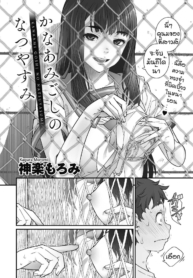 รักข้ามรั้ว [KagurDoujin-Lc- อ่าน โดจิน มังฮวา เกาหลี ญี่ปุ่น จีน แปลไทยรักข้ามรั้ว [Kagura Moromi] Kanaami koshi no natsu yasumiตอนที่ 1 2 3 4 5 6 7 8 9 10 11 12 13 14 ฟรี ไม่มีโฆษณา อ่าน โดจิน Manhwa เกาหลี ญี่ปุ่น จีน เรามีครบ คัดมาให้เน้นๆ โดจิน 18+ รับประกันความฟินโดย  Doujin Lc