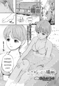 รักที่ใช่ยังไงก็ใชDoujin-Lc- อ่าน โดจิน มังฮวา เกาหลี ญี่ปุ่น จีน แปลไทยรักที่ใช่ยังไงก็ใช่ [Hanafuda Sakurano] kokochi ii bashoตอนที่ 1 2 3 4 5 6 7 8 9 10 11 12 13 14 ฟรี ไม่มีโฆษณา อ่าน โดจิน Manhwa เกาหลี ญี่ปุ่น จีน เรามีครบ คัดมาให้เน้นๆ โดจิน 18+ รับประกันความฟินโดย  Doujin Lc