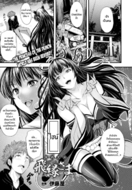 รักนิรันดร์เจ้าหญิDoujin-Lc- อ่าน โดจิน มังฮวา เกาหลี ญี่ปุ่น จีน แปลไทยรักนิรันดร์เจ้าหญิงเเหง่โลกปีศาจ [Itouya] Makai Oujo Hien-sama Princess of the Demon World – Hien-sama (COMIC Unreal 2022-02 Vol 95)ตอนที่ 1 2 3 4 5 6 7 8 9 10 11 12 13 14 ฟรี ไม่มีโฆษณา อ่าน โดจิน Manhwa เกาหลี ญี่ปุ่น จีน เรามีครบ คัดมาให้เน้นๆ โดจิน 18+ รับประกันความฟินโดย  Doujin Lc