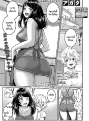 รักนี้ของผมกับแม่ใDoujin-Lc- อ่าน โดจิน มังฮวา เกาหลี ญี่ปุ่น จีน แปลไทยรักนี้ของผมกับแม่ใหม่ [Agata] Anata no mama ni naritakuteตอนที่ 1 2 3 4 5 6 7 8 9 10 11 12 13 14 ฟรี ไม่มีโฆษณา อ่าน โดจิน Manhwa เกาหลี ญี่ปุ่น จีน เรามีครบ คัดมาให้เน้นๆ โดจิน 18+ รับประกันความฟินโดย  Doujin Lc