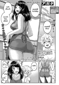 รักนี้ของผมกับแม่ใDoujin-Lc- อ่าน โดจิน มังฮวา เกาหลี ญี่ปุ่น จีน แปลไทยรักนี้ของผมกับแม่ใหม่ [Agata] Anata no mama ni naritakuteตอนที่ 1 2 3 4 5 6 7 8 9 10 11 12 13 14 ฟรี ไม่มีโฆษณา อ่าน โดจิน Manhwa เกาหลี ญี่ปุ่น จีน เรามีครบ คัดมาให้เน้นๆ โดจิน 18+ รับประกันความฟินโดย  Doujin Lc