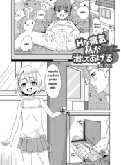รักษาโรคเงี่ยนเรื้Doujin-Lc- อ่าน โดจิน มังฮวา เกาหลี ญี่ปุ่น จีน แปลไทยรักษาโรคเงี่ยนเรื้อรัง [akiha] H na Byouki Watashi ga Naoshi te Ageru I’ll Cure Your Hornyitis Disease (Digital Puni Pedo! Vol. 27)ตอนที่ 1 2 3 4 5 6 7 8 9 10 11 12 13 14 ฟรี ไม่มีโฆษณา อ่าน โดจิน Manhwa เกาหลี ญี่ปุ่น จีน เรามีครบ คัดมาให้เน้นๆ โดจิน 18+ รับประกันความฟินโดย  Doujin Lc