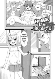 รักษาโรคเงี่ยนเรื้Doujin-Lc- อ่าน โดจิน มังฮวา เกาหลี ญี่ปุ่น จีน แปลไทยรักษาโรคเงี่ยนเรื้อรัง [akiha] H na Byouki Watashi ga Naoshi te Ageru I’ll Cure Your Hornyitis Disease (Digital Puni Pedo! Vol. 27)ตอนที่ 1 2 3 4 5 6 7 8 9 10 11 12 13 14 ฟรี ไม่มีโฆษณา อ่าน โดจิน Manhwa เกาหลี ญี่ปุ่น จีน เรามีครบ คัดมาให้เน้นๆ โดจิน 18+ รับประกันความฟินโดย  Doujin Lc