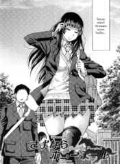 รักสาวผมหางม้า [InDoujin-Lc- อ่าน โดจิน มังฮวา เกาหลี ญี่ปุ่น จีน แปลไทยรักสาวผมหางม้า [Inoue Yoshihisa] Sayonara Poni-te-ruตอนที่ 1 2 3 4 5 6 7 8 9 10 11 12 13 14 ฟรี ไม่มีโฆษณา อ่าน โดจิน Manhwa เกาหลี ญี่ปุ่น จีน เรามีครบ คัดมาให้เน้นๆ โดจิน 18+ รับประกันความฟินโดย  Doujin Lc