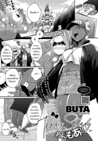 รักหวานๆของสองเราDoujin-Lc- อ่าน โดจิน มังฮวา เกาหลี ญี่ปุ่น จีน แปลไทยรักหวานๆของสองเรา [BUTA] Teddy Steadyตอนที่ 1 2 3 4 5 6 7 8 9 10 11 12 13 14 ฟรี ไม่มีโฆษณา อ่าน โดจิน Manhwa เกาหลี ญี่ปุ่น จีน เรามีครบ คัดมาให้เน้นๆ โดจิน 18+ รับประกันความฟินโดย  Doujin Lc
