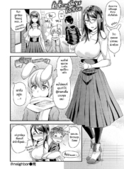 รักห่างเเค่ข้างห้อDoujin-Lc- อ่าน โดจิน มังฮวา เกาหลี ญี่ปุ่น จีน แปลไทยรักห่างเเค่ข้างห้อง [Satsuki Imonet] @neighbour (Chiteki Seikatsu)ตอนที่ 1 2 3 4 5 6 7 8 9 10 11 12 13 14 ฟรี ไม่มีโฆษณา อ่าน โดจิน Manhwa เกาหลี ญี่ปุ่น จีน เรามีครบ คัดมาให้เน้นๆ โดจิน 18+ รับประกันความฟินโดย  Doujin Lc