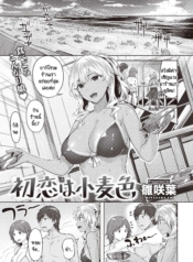 รักแรกของฉันดันเจอDoujin-Lc- อ่าน โดจิน มังฮวา เกาหลี ญี่ปุ่น จีน แปลไทยรักแรกของฉันดันเจอตัวขัดขวางซะแล้ว [Hinasaki Yo] Hatsukoi ha komugiiroตอนที่ 1 2 3 4 5 6 7 8 9 10 11 12 13 14 ฟรี ไม่มีโฆษณา อ่าน โดจิน Manhwa เกาหลี ญี่ปุ่น จีน เรามีครบ คัดมาให้เน้นๆ โดจิน 18+ รับประกันความฟินโดย  Doujin Lc