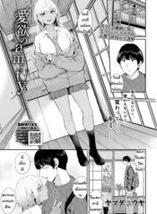 รักไม่เปลี่ยนแปลงDoujin-Lc- อ่าน โดจิน มังฮวา เกาหลี ญี่ปุ่น จีน แปลไทยรักไม่เปลี่ยนแปลง [Yamada Yuuya]Aiyoku no amityตอนที่ 1 2 3 4 5 6 7 8 9 10 11 12 13 14 ฟรี ไม่มีโฆษณา อ่าน โดจิน Manhwa เกาหลี ญี่ปุ่น จีน เรามีครบ คัดมาให้เน้นๆ โดจิน 18+ รับประกันความฟินโดย  Doujin Lc