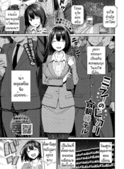 รางวัลของคนเก่ง [ADoujin-Lc- อ่าน โดจิน มังฮวา เกาหลี ญี่ปุ่น จีน แปลไทยรางวัลของคนเก่ง [Asamine Tel] Mirai no Hikariตอนที่ 1 2 3 4 5 6 7 8 9 10 11 12 13 14 ฟรี ไม่มีโฆษณา อ่าน โดจิน Manhwa เกาหลี ญี่ปุ่น จีน เรามีครบ คัดมาให้เน้นๆ โดจิน 18+ รับประกันความฟินโดย  Doujin Lc