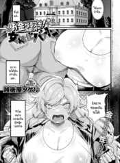 รายได้ดี งานดี มีคDoujin-Lc- อ่าน โดจิน มังฮวา เกาหลี ญี่ปุ่น จีน แปลไทยรายได้ดี งานดี มีความสุข [Echigoya Takeru] Okane Daisuki! Nyotaika baitoตอนที่ 1 2 3 4 5 6 7 8 9 10 11 12 13 14 ฟรี ไม่มีโฆษณา อ่าน โดจิน Manhwa เกาหลี ญี่ปุ่น จีน เรามีครบ คัดมาให้เน้นๆ โดจิน 18+ รับประกันความฟินโดย  Doujin Lc
