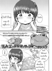 ริโนะนวดน้ำมัน [PoDoujin-Lc- อ่าน โดจิน มังฮวา เกาหลี ญี่ปุ่น จีน แปลไทยริโนะนวดน้ำมัน [Ponsuke] Rino to Ecchi na Massage ♡ A Sexual Massage with Rino ♡ตอนที่ 1 2 3 4 5 6 7 8 9 10 11 12 13 14 ฟรี ไม่มีโฆษณา อ่าน โดจิน Manhwa เกาหลี ญี่ปุ่น จีน เรามีครบ คัดมาให้เน้นๆ โดจิน 18+ รับประกันความฟินโดย  Doujin Lc