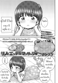 ริโนะนวดน้ำมัน [PoDoujin-Lc- อ่าน โดจิน มังฮวา เกาหลี ญี่ปุ่น จีน แปลไทยริโนะนวดน้ำมัน [Ponsuke] Rino to Ecchi na Massage ♡ A Sexual Massage with Rino ♡ตอนที่ 1 2 3 4 5 6 7 8 9 10 11 12 13 14 ฟรี ไม่มีโฆษณา อ่าน โดจิน Manhwa เกาหลี ญี่ปุ่น จีน เรามีครบ คัดมาให้เน้นๆ โดจิน 18+ รับประกันความฟินโดย  Doujin Lc