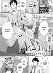 รุ่นน้องขี้แกล้งปรDoujin-Lc- อ่าน โดจิน มังฮวา เกาหลี ญี่ปุ่น จีน แปลไทยรุ่นน้องขี้แกล้งประจำตัวของผม [Tatsuka] Kara Kano!ตอนที่ 1 2 3 4 5 6 7 8 9 10 11 12 13 14 ฟรี ไม่มีโฆษณา อ่าน โดจิน Manhwa เกาหลี ญี่ปุ่น จีน เรามีครบ คัดมาให้เน้นๆ โดจิน 18+ รับประกันความฟินโดย  Doujin Lc