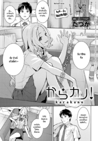 รุ่นน้องขี้แกล้งปรDoujin-Lc- อ่าน โดจิน มังฮวา เกาหลี ญี่ปุ่น จีน แปลไทยรุ่นน้องขี้แกล้งประจำตัวของผม [Tatsuka] Kara Kano!ตอนที่ 1 2 3 4 5 6 7 8 9 10 11 12 13 14 ฟรี ไม่มีโฆษณา อ่าน โดจิน Manhwa เกาหลี ญี่ปุ่น จีน เรามีครบ คัดมาให้เน้นๆ โดจิน 18+ รับประกันความฟินโดย  Doujin Lc