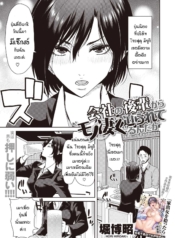 รุ่นน้องที่บริษัทผDoujin-Lc- อ่าน โดจิน มังฮวา เกาหลี ญี่ปุ่น จีน แปลไทยรุ่นน้องที่บริษัทผมดื้อดึงมากเลยครับ [Hori Hiroaki] Kaisha no kouhai kara mono sugoku semarareterundagaตอนที่ 1 2 3 4 5 6 7 8 9 10 11 12 13 14 ฟรี ไม่มีโฆษณา อ่าน โดจิน Manhwa เกาหลี ญี่ปุ่น จีน เรามีครบ คัดมาให้เน้นๆ โดจิน 18+ รับประกันความฟินโดย  Doujin Lc
