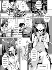 รุ่นน้องแสนน่ารักDoujin-Lc- อ่าน โดจิน มังฮวา เกาหลี ญี่ปุ่น จีน แปลไทยรุ่นน้องแสนน่ารัก [Shirosuzu] kouhai-chan ha choroamaiตอนที่ 1 2 3 4 5 6 7 8 9 10 11 12 13 14 ฟรี ไม่มีโฆษณา อ่าน โดจิน Manhwa เกาหลี ญี่ปุ่น จีน เรามีครบ คัดมาให้เน้นๆ โดจิน 18+ รับประกันความฟินโดย  Doujin Lc