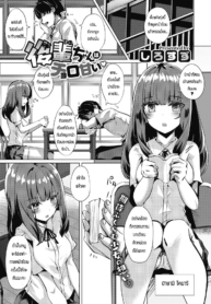 รุ่นน้องแสนน่ารักDoujin-Lc- อ่าน โดจิน มังฮวา เกาหลี ญี่ปุ่น จีน แปลไทยรุ่นน้องแสนน่ารัก [Shirosuzu] kouhai-chan ha choroamaiตอนที่ 1 2 3 4 5 6 7 8 9 10 11 12 13 14 ฟรี ไม่มีโฆษณา อ่าน โดจิน Manhwa เกาหลี ญี่ปุ่น จีน เรามีครบ คัดมาให้เน้นๆ โดจิน 18+ รับประกันความฟินโดย  Doujin Lc