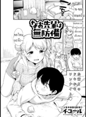 รุ่นพี่นาโอะ [EquaDoujin-Lc- อ่าน โดจิน มังฮวา เกาหลี ญี่ปุ่น จีน แปลไทยรุ่นพี่นาโอะ [Equal] Nao Senpai wa Muboubiตอนที่ 1 2 3 4 5 6 7 8 9 10 11 12 13 14 ฟรี ไม่มีโฆษณา อ่าน โดจิน Manhwa เกาหลี ญี่ปุ่น จีน เรามีครบ คัดมาให้เน้นๆ โดจิน 18+ รับประกันความฟินโดย  Doujin Lc
