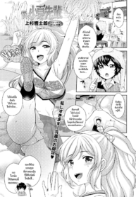 รุ่นพี่โคนัตสึของผDoujin-Lc- อ่าน โดจิน มังฮวา เกาหลี ญี่ปุ่น จีน แปลไทยรุ่นพี่โคนัตสึของผม [Uesugi Kyoushirou] Boku no Konatsu-senpai (COMIC Tenma 2014-11)ตอนที่ 1 2 3 4 5 6 7 8 9 10 11 12 13 14 ฟรี ไม่มีโฆษณา อ่าน โดจิน Manhwa เกาหลี ญี่ปุ่น จีน เรามีครบ คัดมาให้เน้นๆ โดจิน 18+ รับประกันความฟินโดย  Doujin Lc
