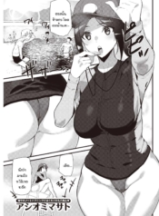 ร้อนรักแม่สาวโชตะDoujin-Lc- อ่าน โดจิน มังฮวา เกาหลี ญี่ปุ่น จีน แปลไทยร้อนรักแม่สาวโชตะ [Ashiomi Masato] Summer Love Saverตอนที่ 1 2 3 4 5 6 7 8 9 10 11 12 13 14 ฟรี ไม่มีโฆษณา อ่าน โดจิน Manhwa เกาหลี ญี่ปุ่น จีน เรามีครบ คัดมาให้เน้นๆ โดจิน 18+ รับประกันความฟินโดย  Doujin Lc