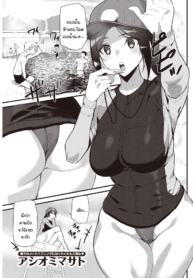 ร้อนรักแม่สาวโชตะDoujin-Lc- อ่าน โดจิน มังฮวา เกาหลี ญี่ปุ่น จีน แปลไทยร้อนรักแม่สาวโชตะ [Ashiomi Masato] Summer Love Saverตอนที่ 1 2 3 4 5 6 7 8 9 10 11 12 13 14 ฟรี ไม่มีโฆษณา อ่าน โดจิน Manhwa เกาหลี ญี่ปุ่น จีน เรามีครบ คัดมาให้เน้นๆ โดจิน 18+ รับประกันความฟินโดย  Doujin Lc