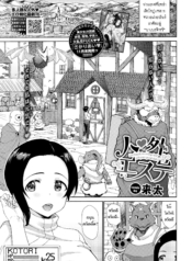 ร้านอาบอบนวด ณ ต่าDoujin-Lc- อ่าน โดจิน มังฮวา เกาหลี ญี่ปุ่น จีน แปลไทยร้านอาบอบนวด ณ ต่างโลก [Raita] Ningai esuteตอนที่ 1 2 3 4 5 6 7 8 9 10 11 12 13 14 ฟรี ไม่มีโฆษณา อ่าน โดจิน Manhwa เกาหลี ญี่ปุ่น จีน เรามีครบ คัดมาให้เน้นๆ โดจิน 18+ รับประกันความฟินโดย  Doujin Lc