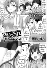 ร้ายบริสุทธิ์ [MinDoujin-Lc- อ่าน โดจิน มังฮวา เกาหลี ญี่ปุ่น จีน แปลไทยร้ายบริสุทธิ์ [Minarai Zouhyou] Otosare princeตอนที่ 1 2 3 4 5 6 7 8 9 10 11 12 13 14 ฟรี ไม่มีโฆษณา อ่าน โดจิน Manhwa เกาหลี ญี่ปุ่น จีน เรามีครบ คัดมาให้เน้นๆ โดจิน 18+ รับประกันความฟินโดย  Doujin Lc