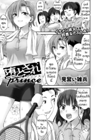 ร้ายบริสุทธิ์ [MinDoujin-Lc- อ่าน โดจิน มังฮวา เกาหลี ญี่ปุ่น จีน แปลไทยร้ายบริสุทธิ์ [Minarai Zouhyou] Otosare princeตอนที่ 1 2 3 4 5 6 7 8 9 10 11 12 13 14 ฟรี ไม่มีโฆษณา อ่าน โดจิน Manhwa เกาหลี ญี่ปุ่น จีน เรามีครบ คัดมาให้เน้นๆ โดจิน 18+ รับประกันความฟินโดย  Doujin Lc