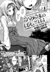 ฤทธิ์เทพเจ้างูขาวDoujin-Lc- อ่าน โดจิน มังฮวา เกาหลี ญี่ปุ่น จีน แปลไทยฤทธิ์เทพเจ้างูขาว [Hirama Hirokazu] Kamisama no Bangohan _ Dinner for the Snake Godตอนที่ 1 2 3 4 5 6 7 8 9 10 11 12 13 14 ฟรี ไม่มีโฆษณา อ่าน โดจิน Manhwa เกาหลี ญี่ปุ่น จีน เรามีครบ คัดมาให้เน้นๆ โดจิน 18+ รับประกันความฟินโดย  Doujin Lc