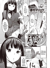 ลองขายบริการประตูหDoujin-Lc- อ่าน โดจิน มังฮวา เกาหลี ญี่ปุ่น จีน แปลไทยลองขายบริการประตูหลังครั้งแรก ปรากฎว่าติดใจ [Aka Seiryuu] Hatsu Uriตอนที่ 1 2 3 4 5 6 7 8 9 10 11 12 13 14 ฟรี ไม่มีโฆษณา อ่าน โดจิน Manhwa เกาหลี ญี่ปุ่น จีน เรามีครบ คัดมาให้เน้นๆ โดจิน 18+ รับประกันความฟินโดย  Doujin Lc